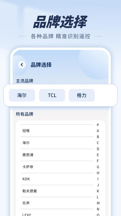 空调万能控制官网版v12.2.0(2)