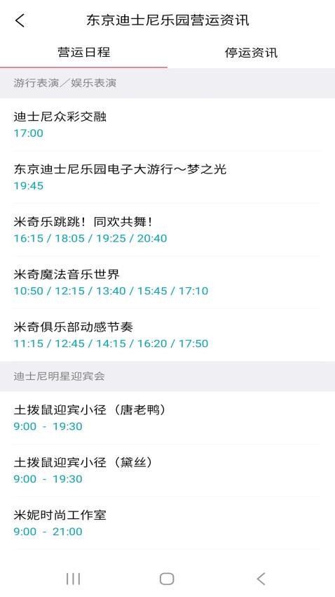 游乐园排队最新版v1.1.3(2)