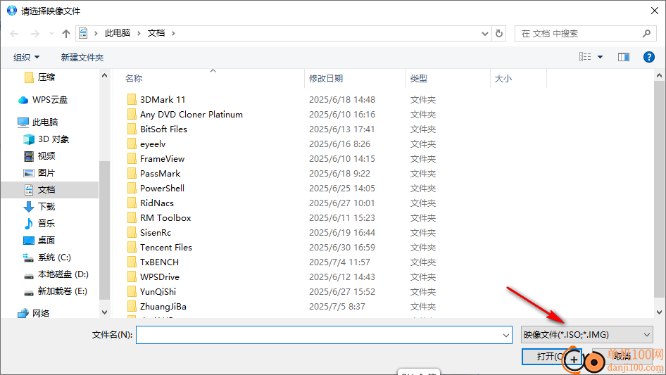 映像文件写入磁盘一键通