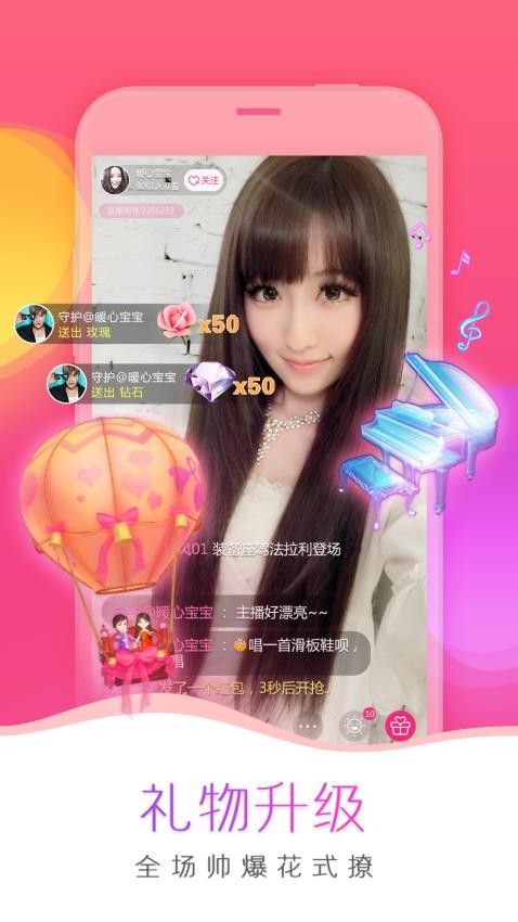我秀app官方版v6.0.9(2)