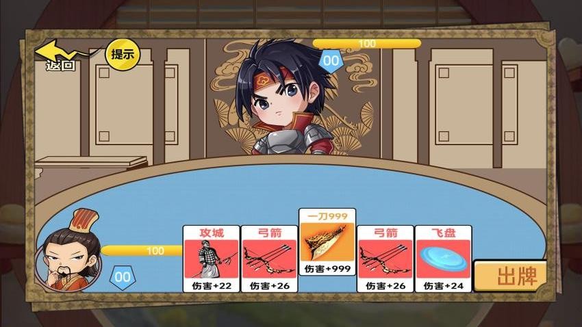 武学研习社游戏v1.0.0(5)