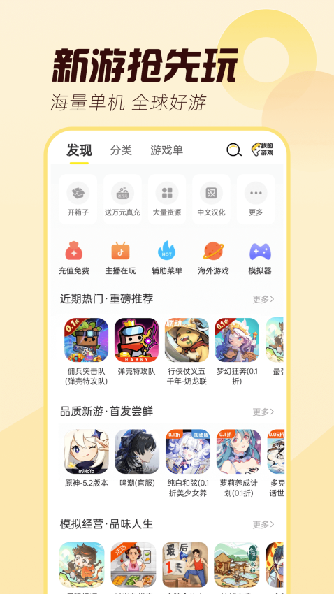 闪玩官网版