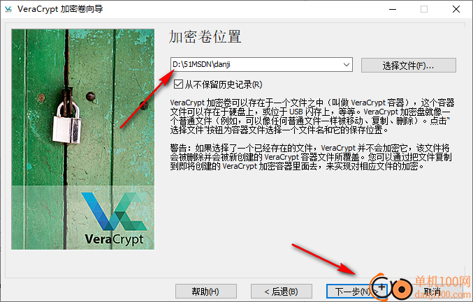 Verarypt(虚拟磁盘创建软件)
