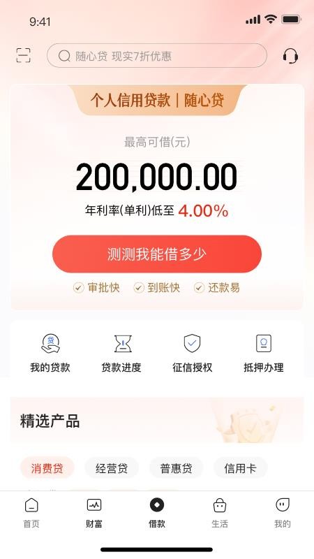漢口銀行手機銀行appv9.0.12 3
