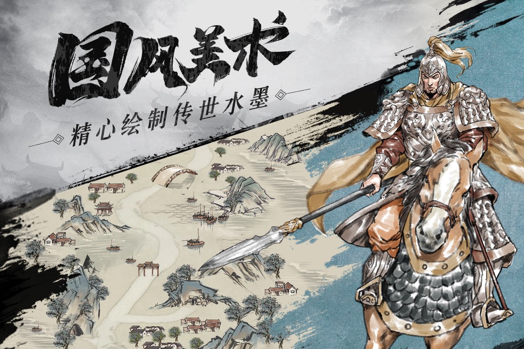 名將之弈游戲v3.0.0 2