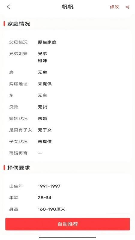 媒婆工具箱官网版v1.0.16(2)