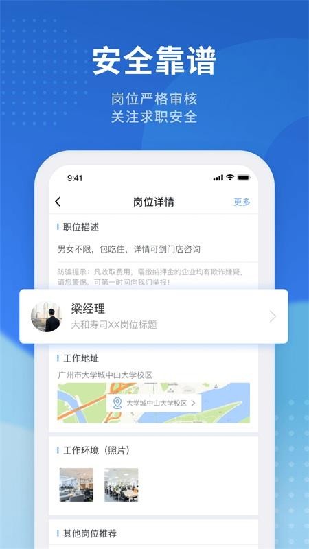 招聘猫最新版v3.3.4(2)