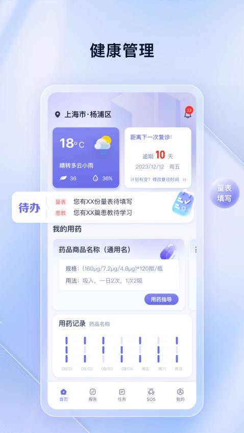 哮友app最新版v1.5.4(3)