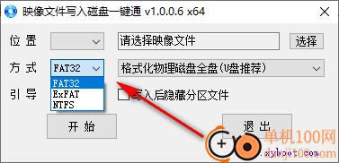 映像文件写入磁盘一键通