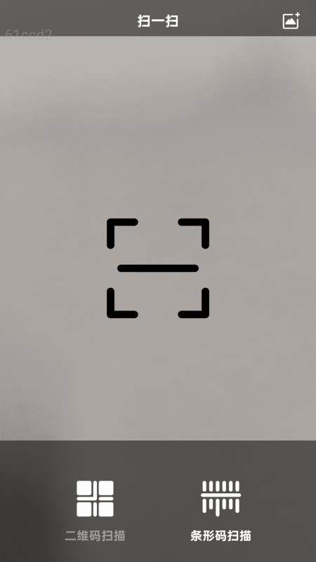 智能流量通官网版v2.0.1(2)
