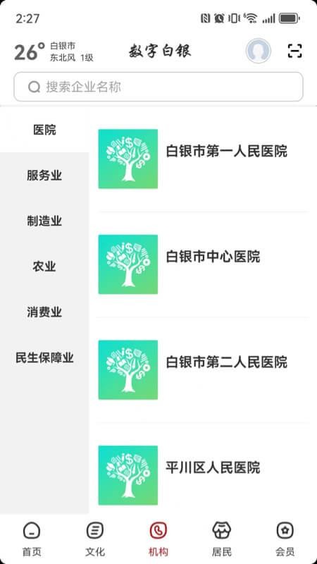 数字白银官方版v2.8.1(3)