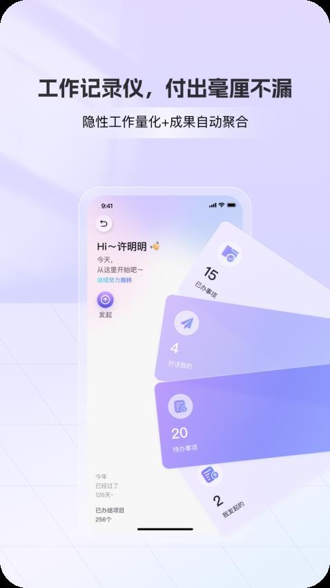 鼐思企管手机版v1.0.5(1)