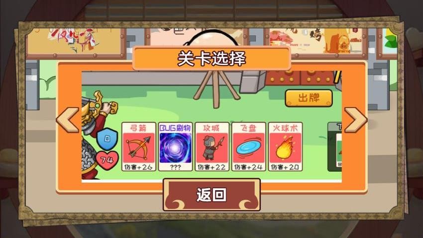 武学研习社游戏v1.0.0(3)
