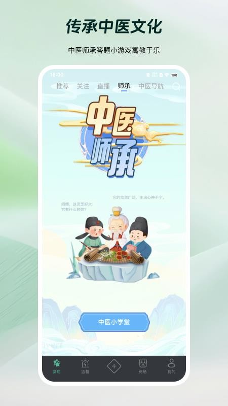 岐准手机版v1.0.1(1)