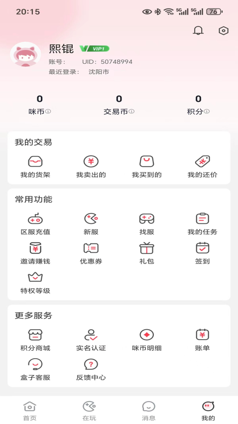 咪多咪官网版
