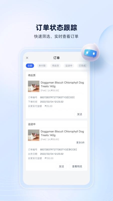 ChatPlusAI客户端v1.15.5(3)