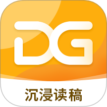 沉浸读稿软件