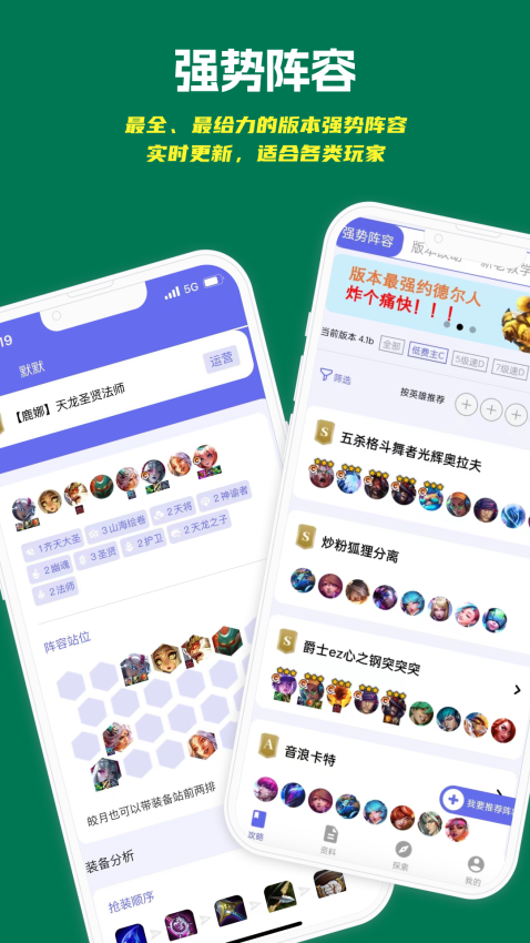 铲铲助手免费版v1.0.15 3