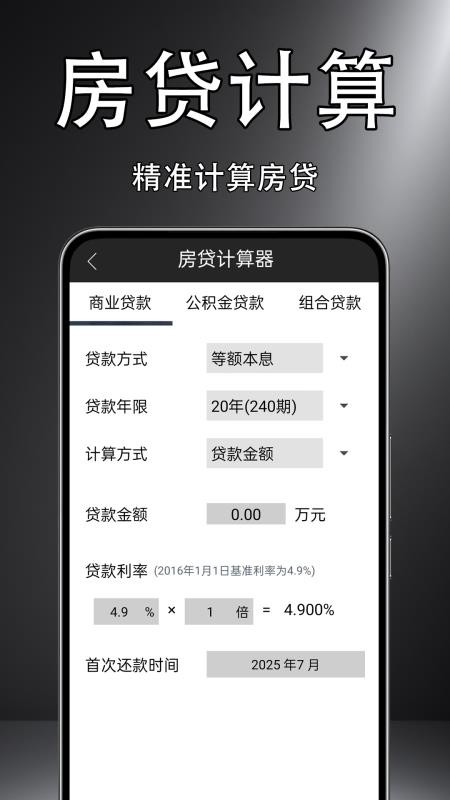 计算器科学版最新版v1.0.0.3(1)