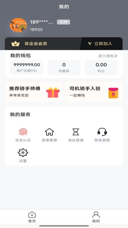 邦邦马最新版v1.1.0(3)