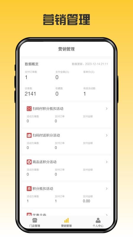 伴手商家官網版