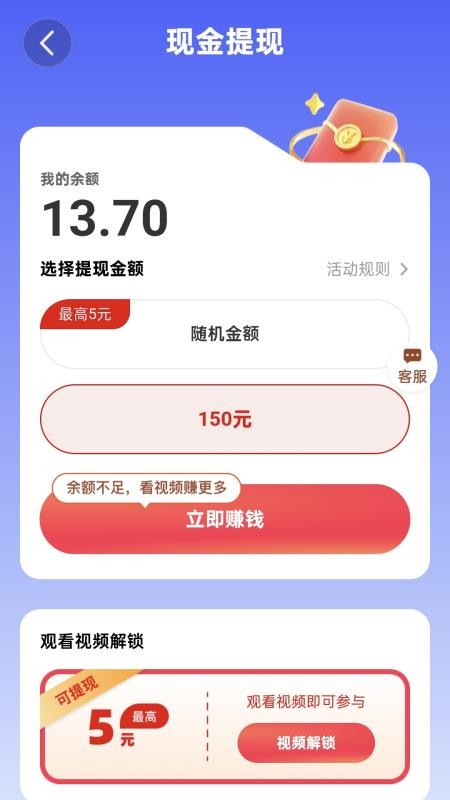 福行万里路手机版v2.0.1(2)