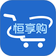 恒享購商城最新版
