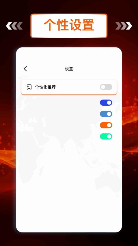 飞鸟加速器免费版