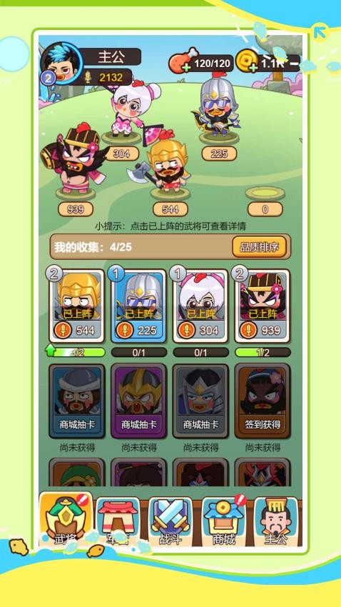 攻城我最强游戏v1.0.0(1)
