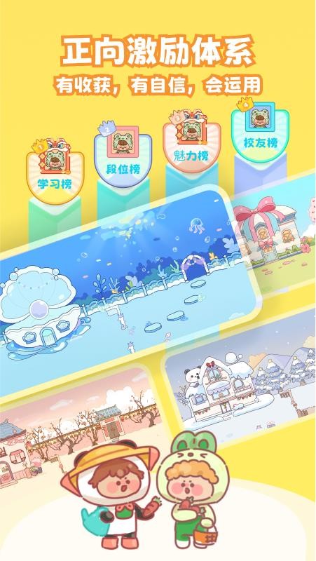 熊貓在學最新版v4.4.5 2