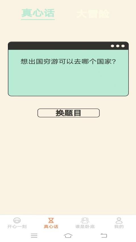 悠闲点点乐免费版v2.3.9.2(2)