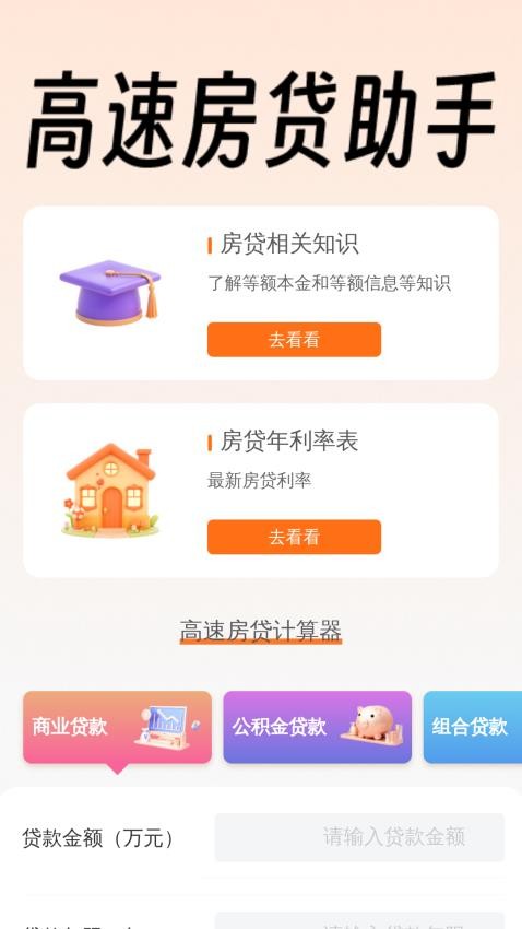 高速畅连WiFi免费版v2.0.1(5)