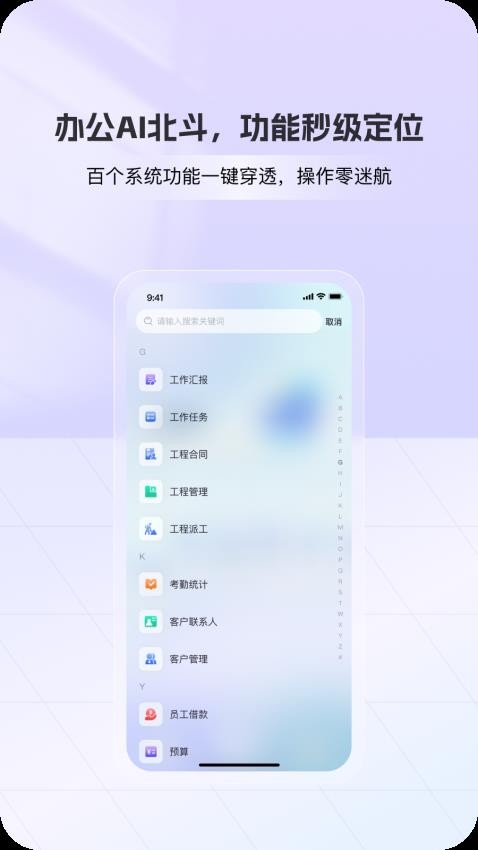 鼐思企管手机版v1.0.5(2)