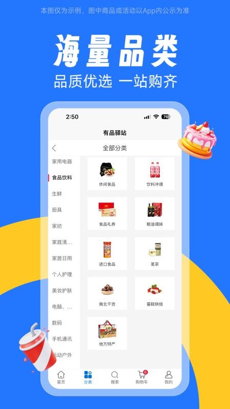 ViBOT智选Pro官方版