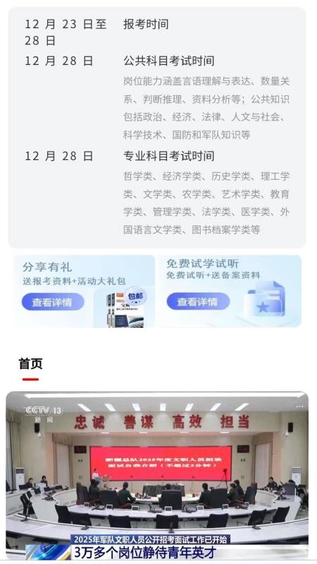 题库网最新版v1.1.21(4)