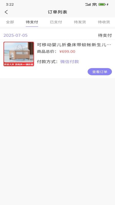 恒享購商城最新版v1.0.5 3