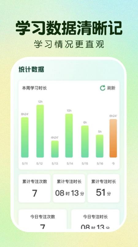 作业免费搜答案官方版v1.0.0(3)