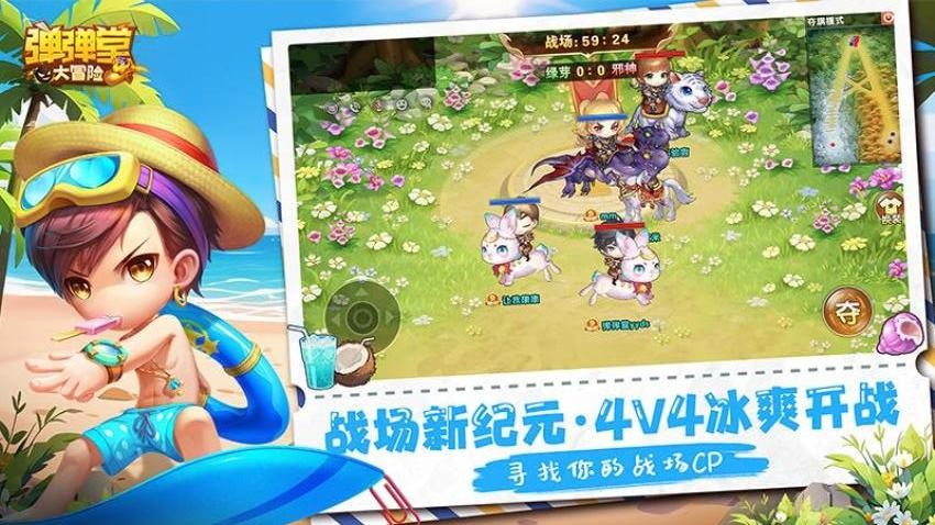 弹弹堂大冒险游戏v1.3.28(4)