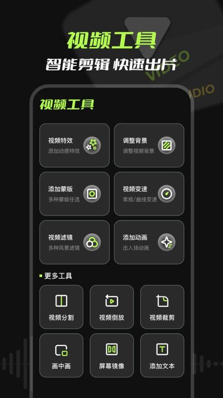 指尖mp3音頻提取器appv3.2.1017 2