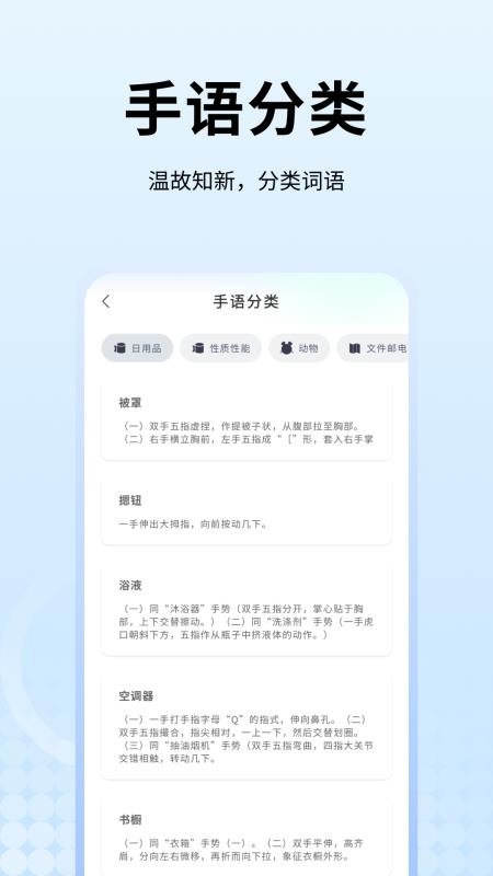手语翻译最新版v1.0.4(1)