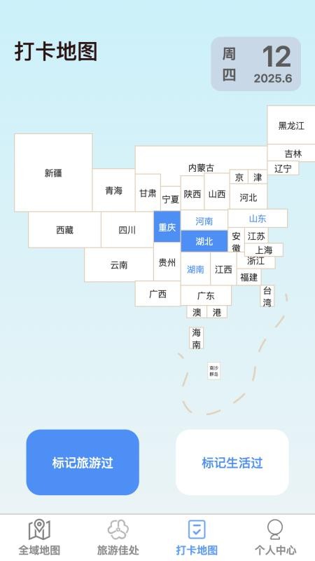 全域实景地图官方版v1.0.1(3)