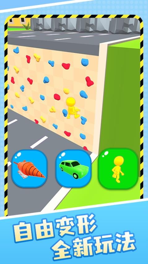 跑酷我最溜游戏v1.0.1(4)