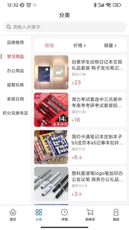 AI小盒免费版v1.0.8(3)