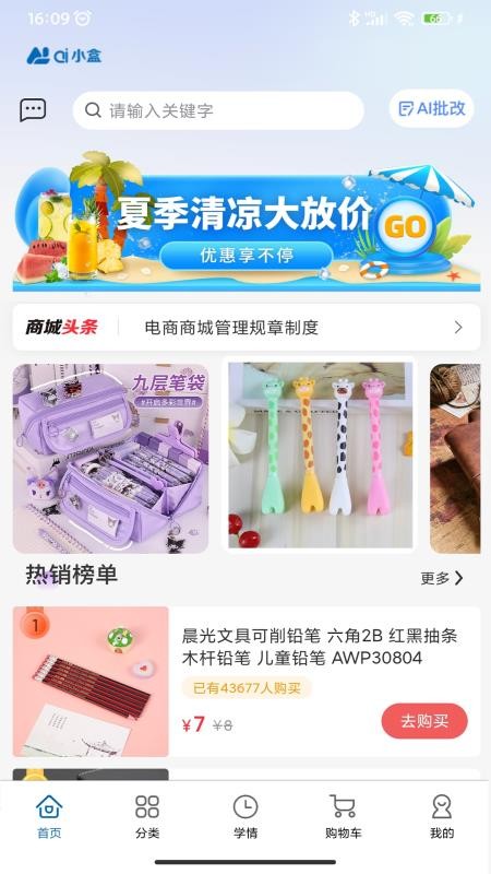 AI小盒免费版v1.0.8(4)