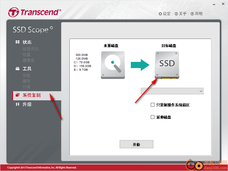 Transcend SSD Scope(创见SSD硬盘管理器)