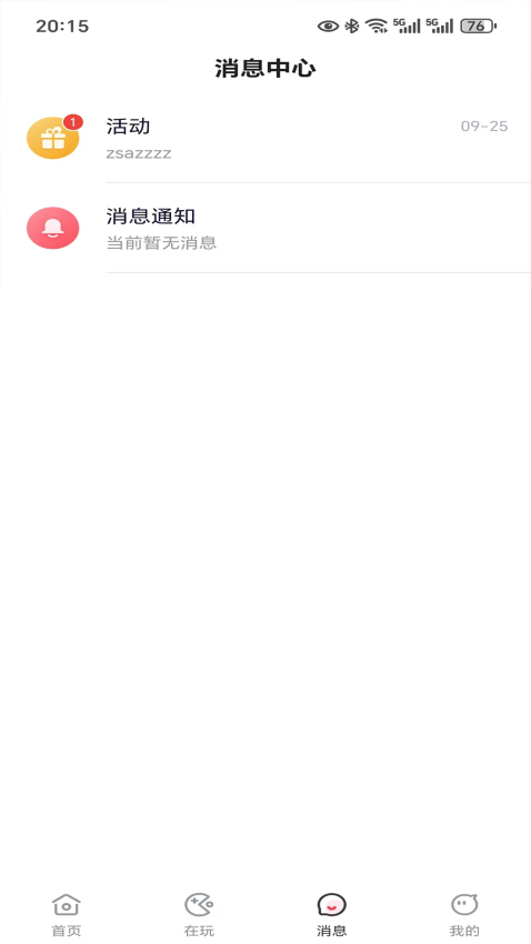 咪多咪官网版v1.0.1 3