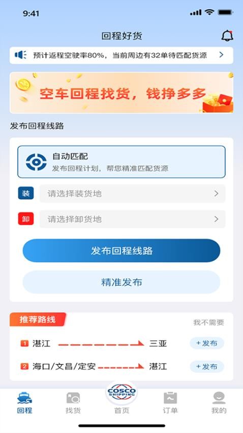 过海宝最新版v1.0.1(1)