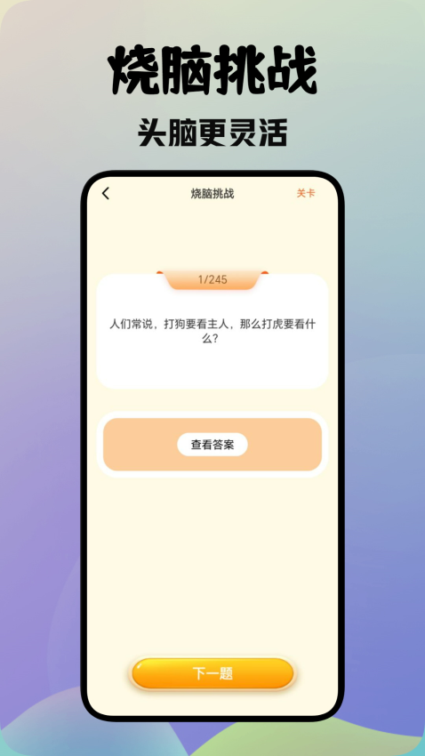 麻吉云游最新版本v1.3 3