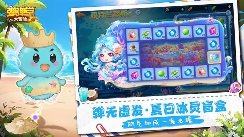 弹弹堂大冒险游戏v1.3.28(1)