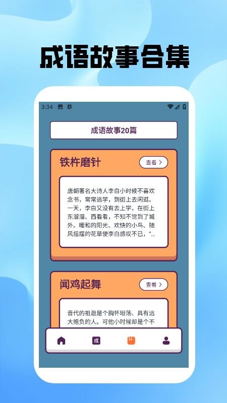 熊猫猜猜猜极速版手机版v1.5(2)